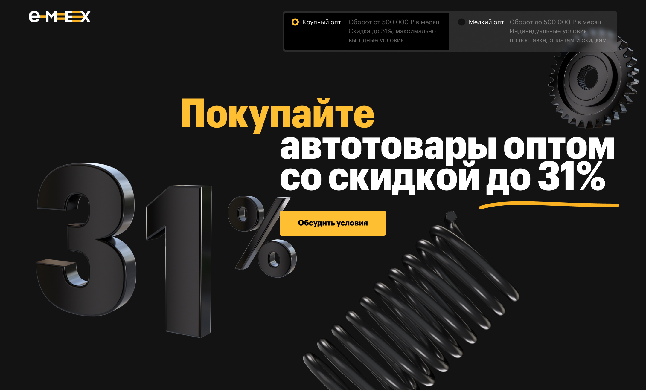 главная