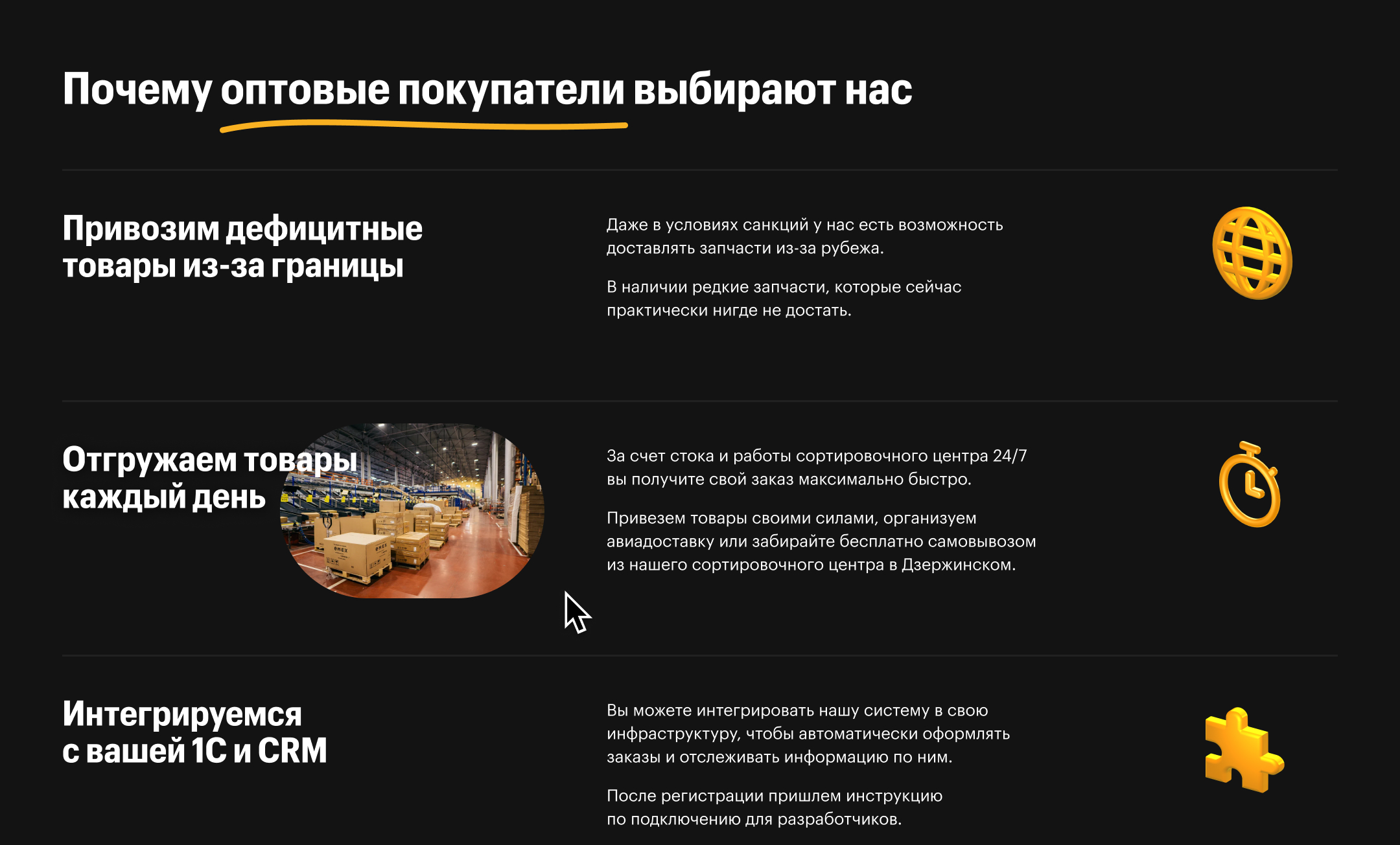 страница товара