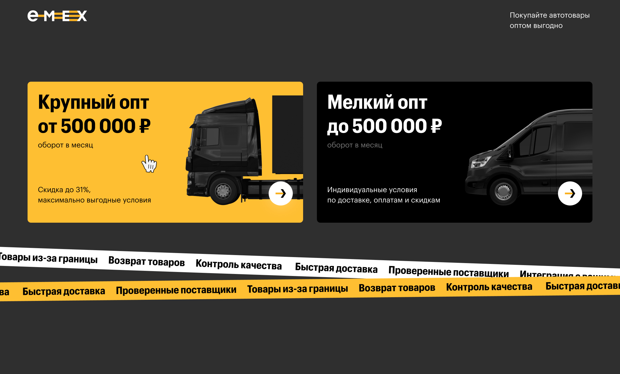 мобильная главная