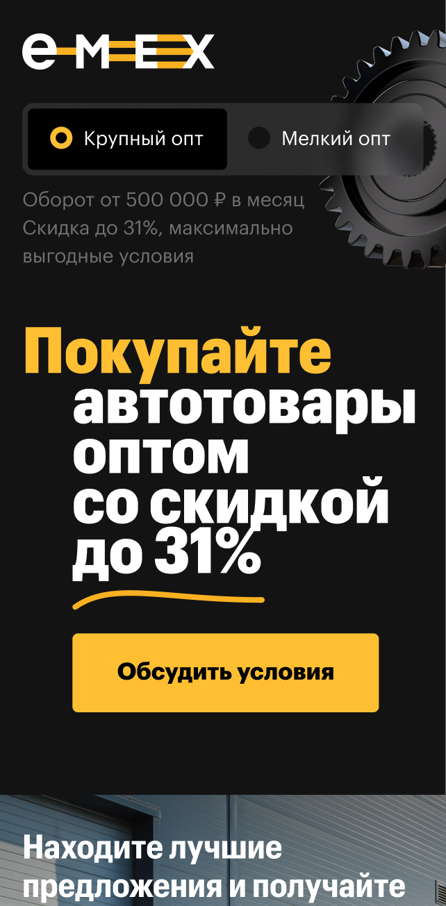 мобильная страница товара