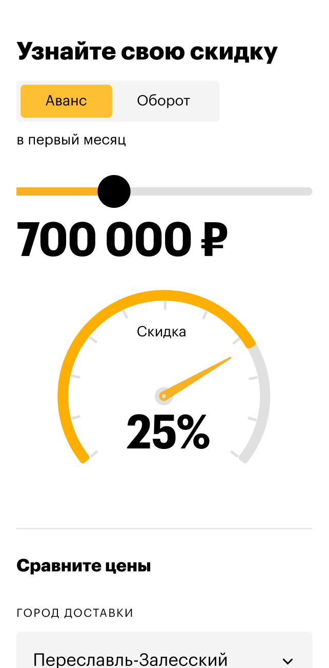 мобильная страница товара
