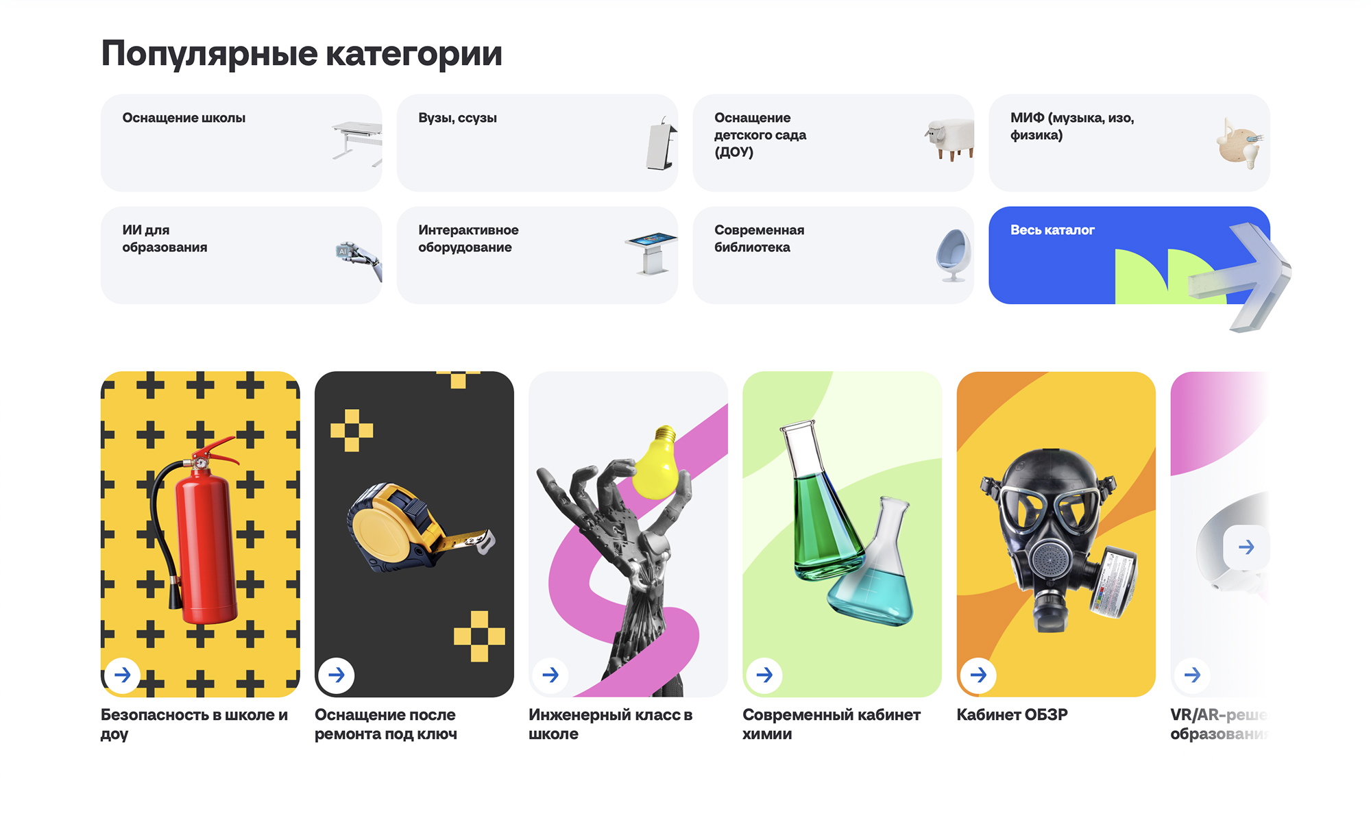 страница товара