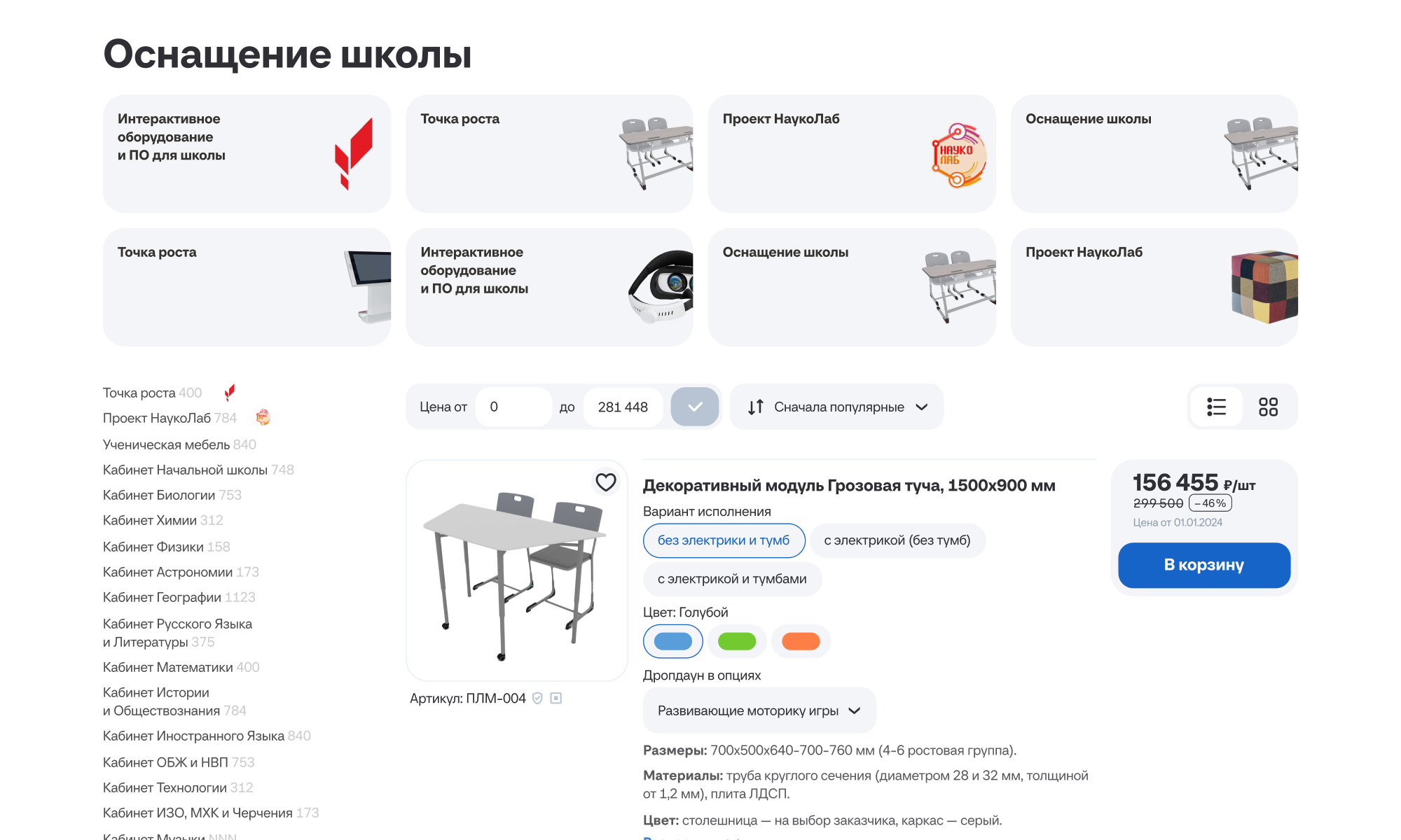 мобильная главная