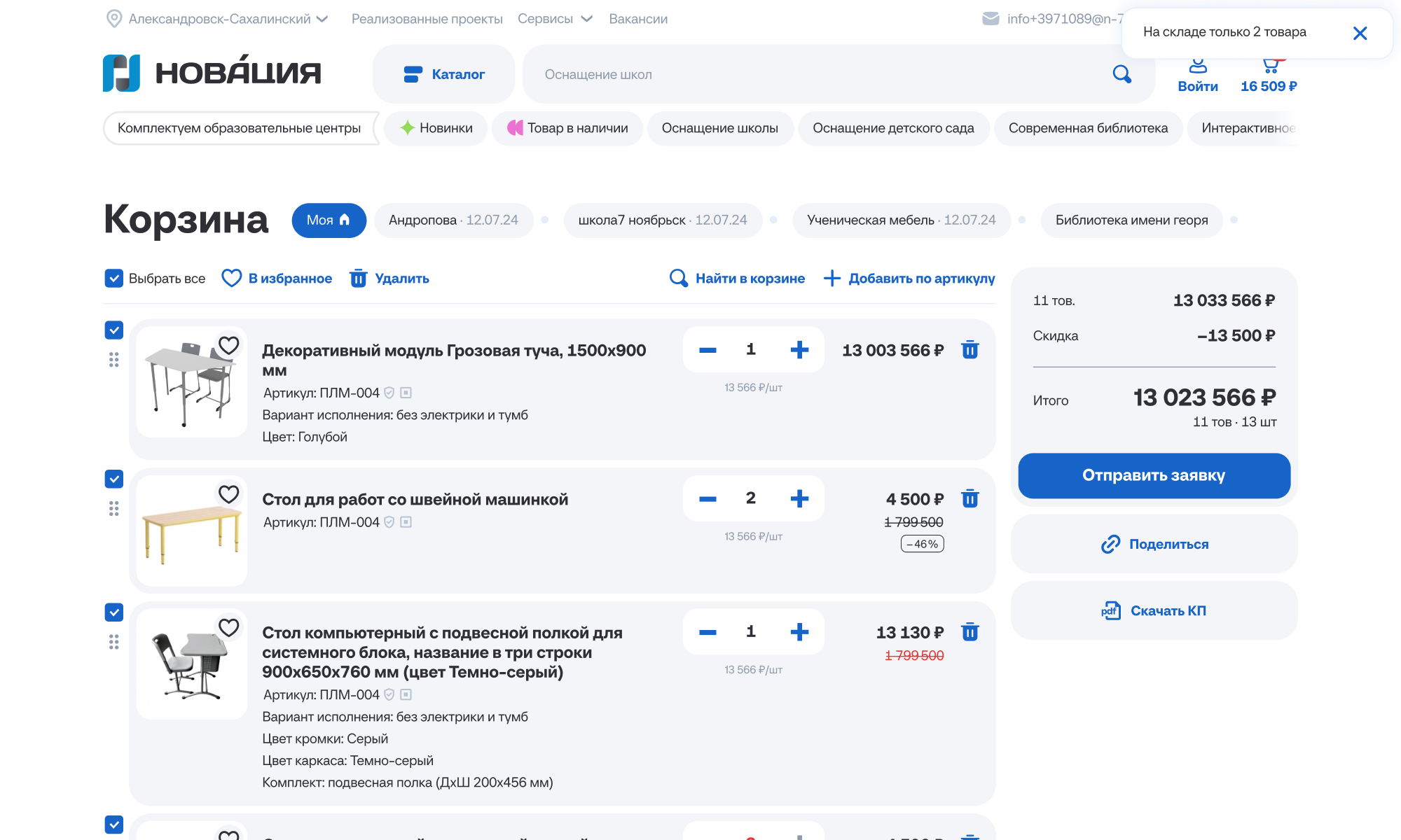 мобильная страница товара