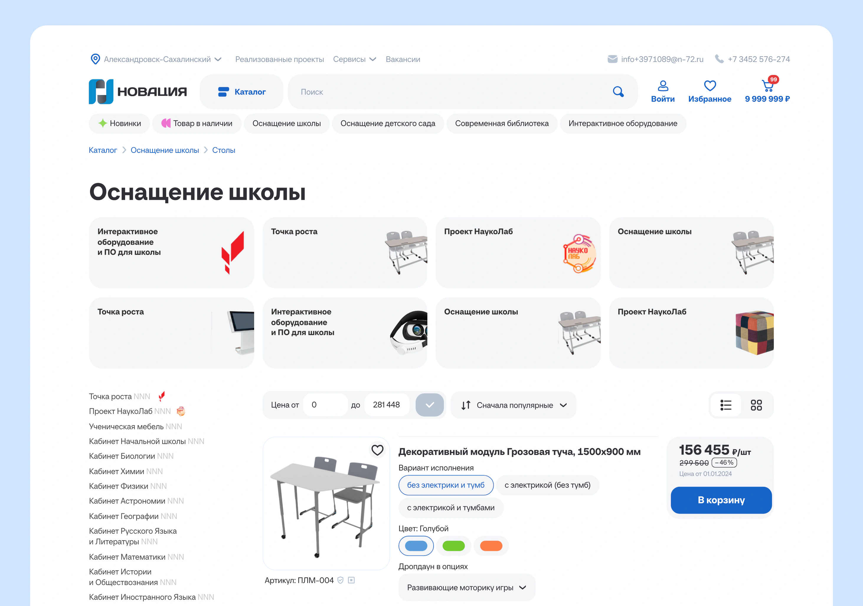 Страница раздела каталога