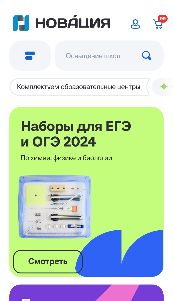 скриншот-
