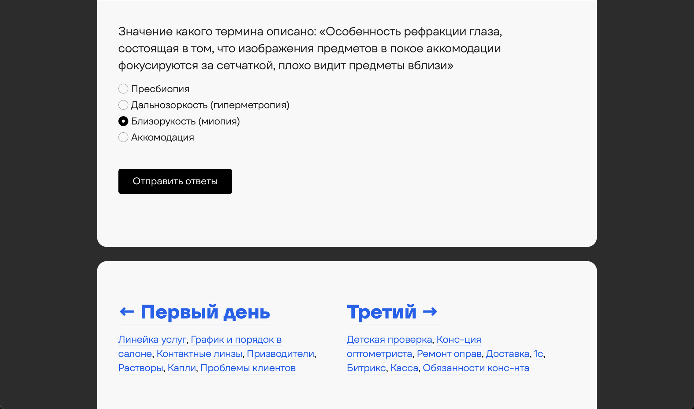 скриншот интерфейса книги