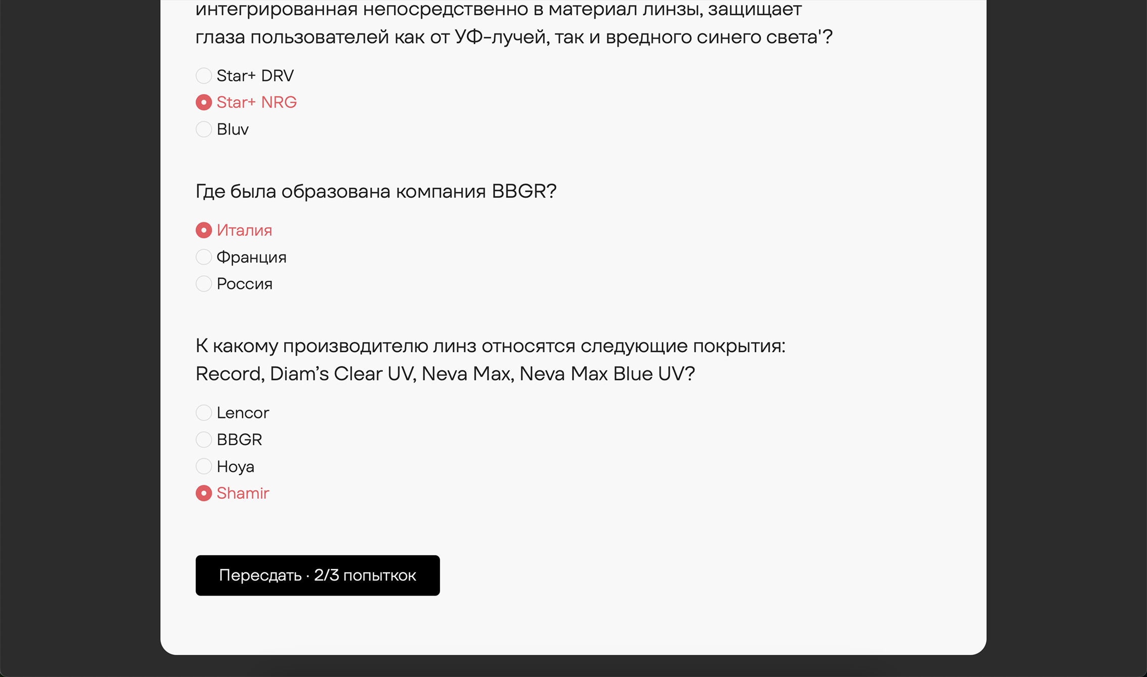 скриншот интерфейса книги