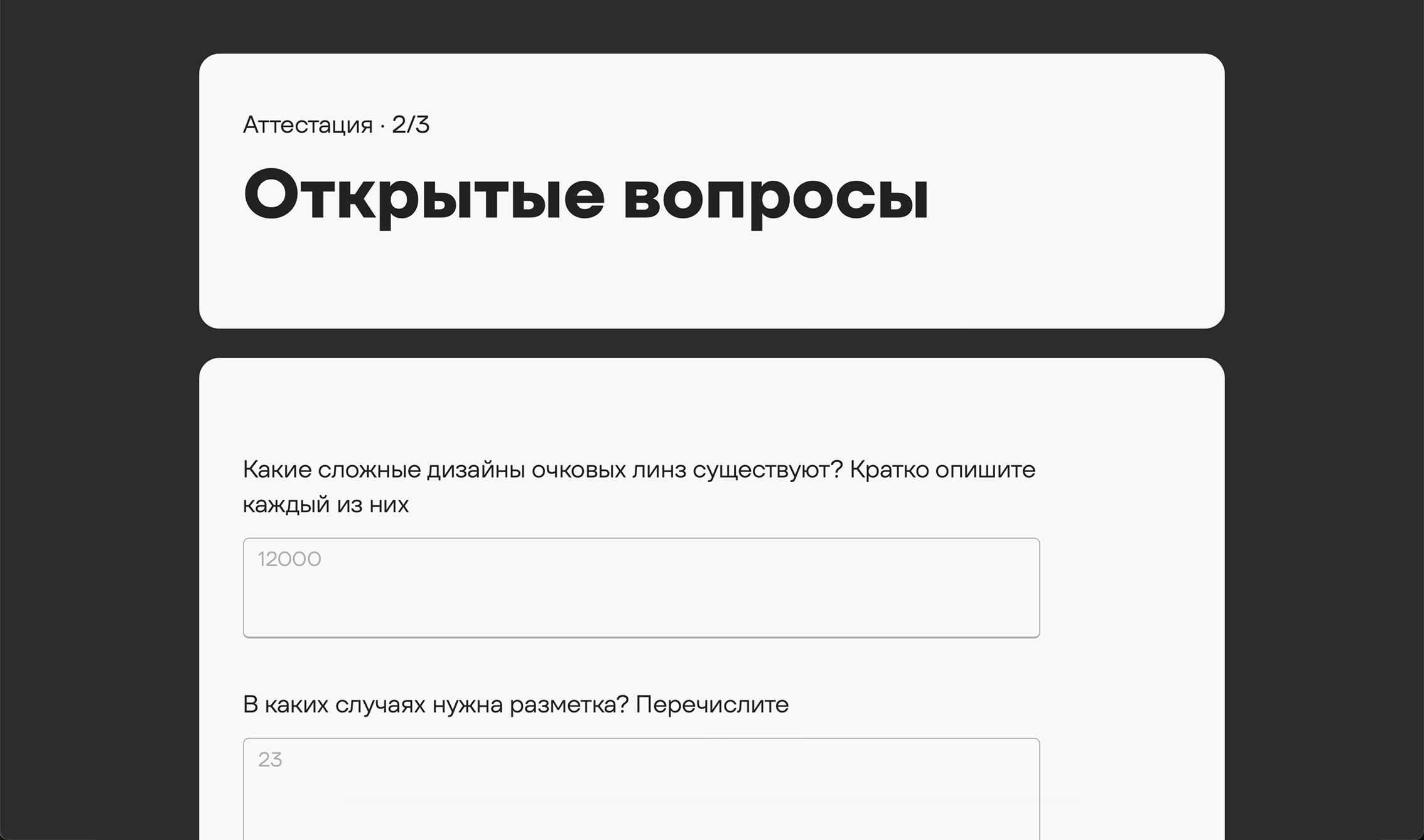 скриншот интерфейса книги