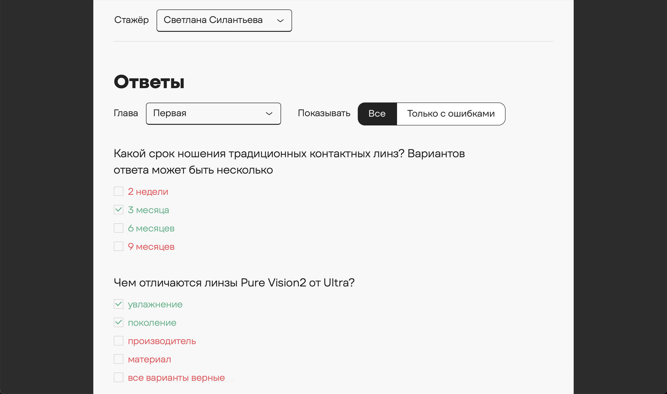 скриншот интерфейса книги