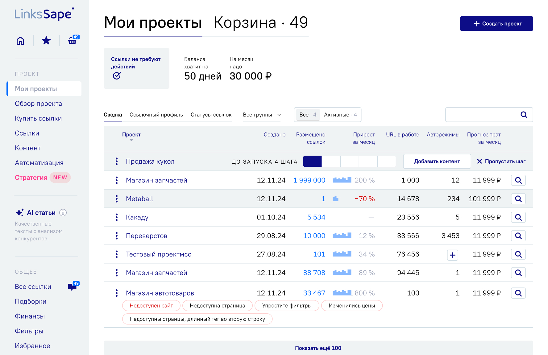 главная