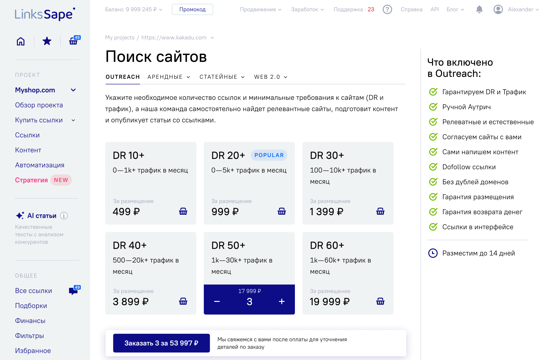 скриншот интерфейса Sape