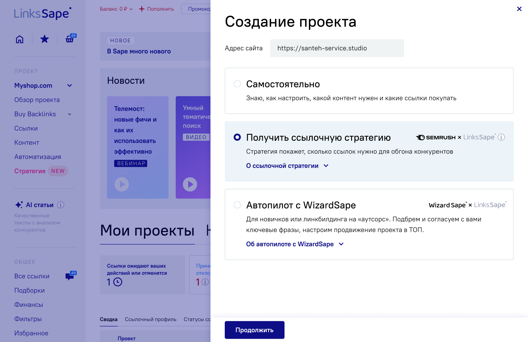 скриншот интерфейса Sape